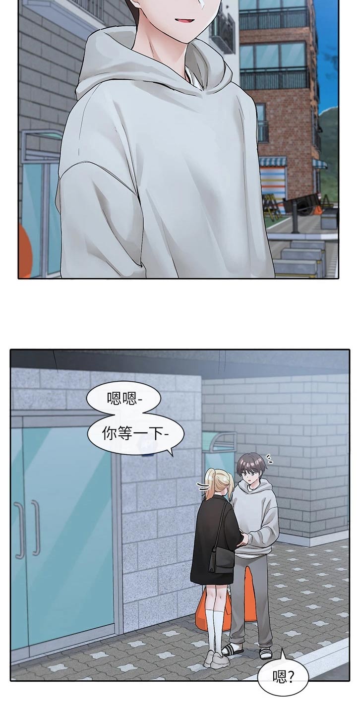 《戏剧社团》漫画最新章节第195章：跟我一起免费下拉式在线观看章节第【6】张图片