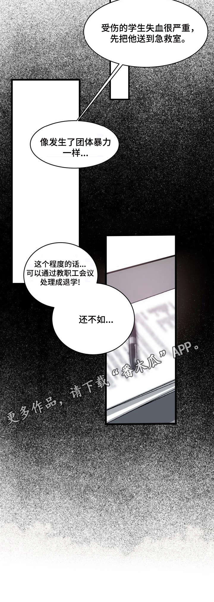 《独有香味》漫画最新章节第4章： “平凡”免费下拉式在线观看章节第【5】张图片