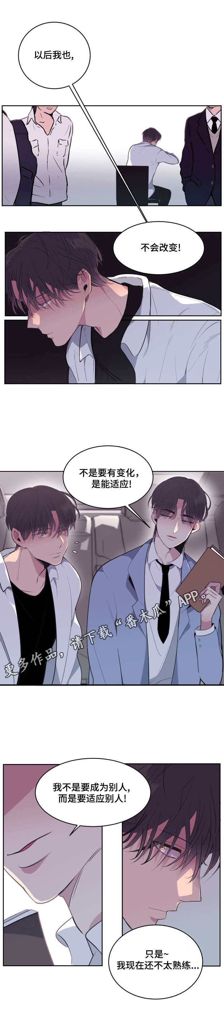 《独有香味》漫画最新章节第4章： “平凡”免费下拉式在线观看章节第【1】张图片