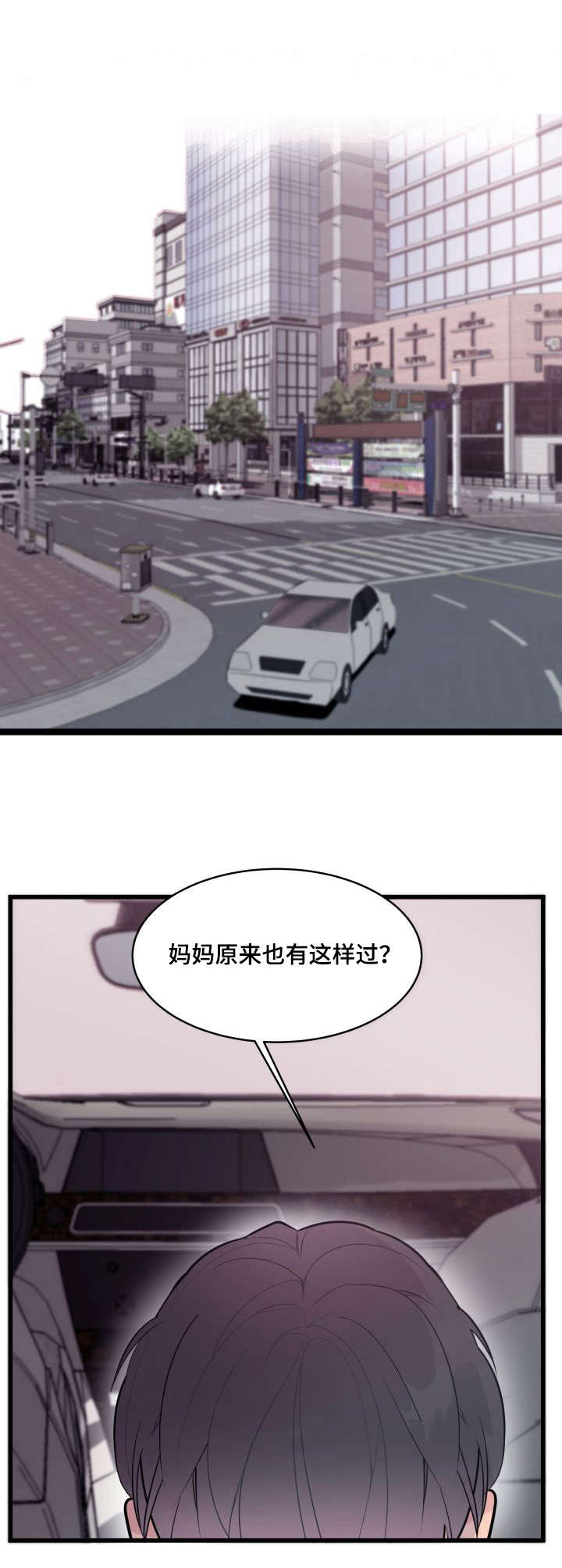 《独有香味》漫画最新章节第4章： “平凡”免费下拉式在线观看章节第【4】张图片