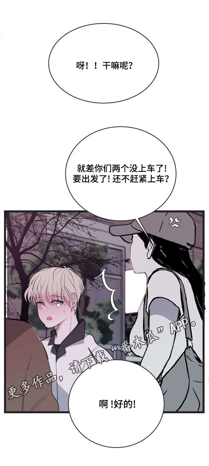 《独有香味》漫画最新章节第8章：很难亲近免费下拉式在线观看章节第【7】张图片