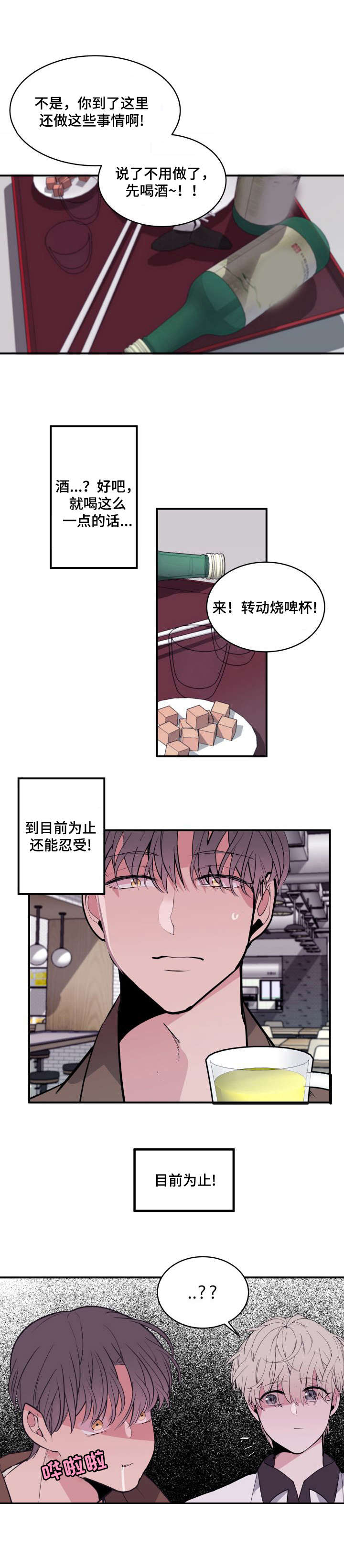 《独有香味》漫画最新章节第9章：呕吐免费下拉式在线观看章节第【10】张图片