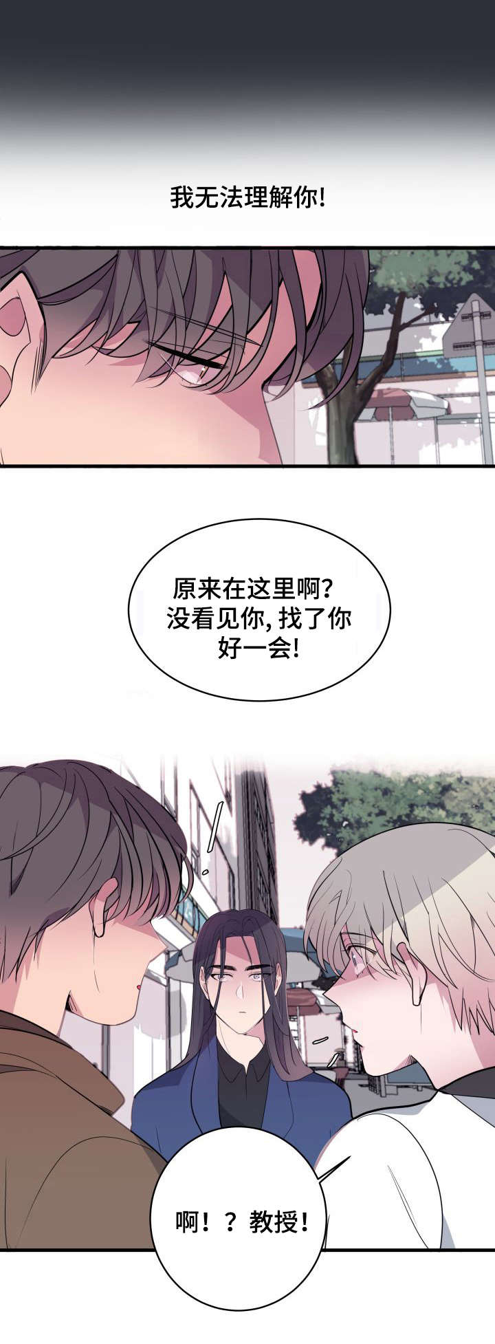 《独有香味》漫画最新章节第10章：珍贵的东西免费下拉式在线观看章节第【1】张图片