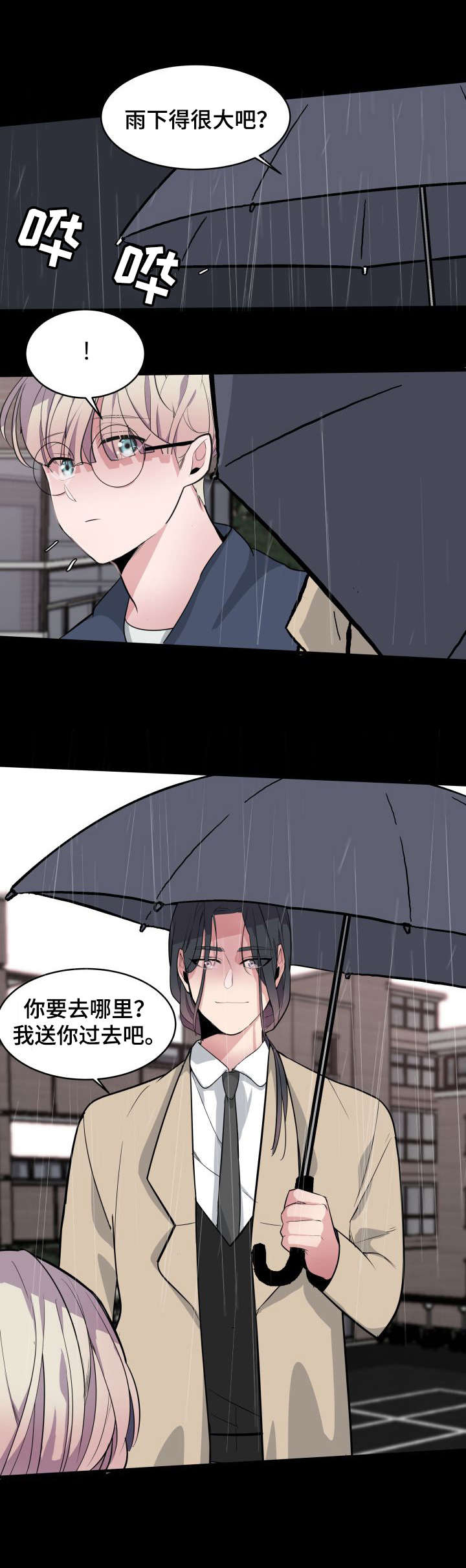 《独有香味》漫画最新章节第12章：抱有期望免费下拉式在线观看章节第【4】张图片