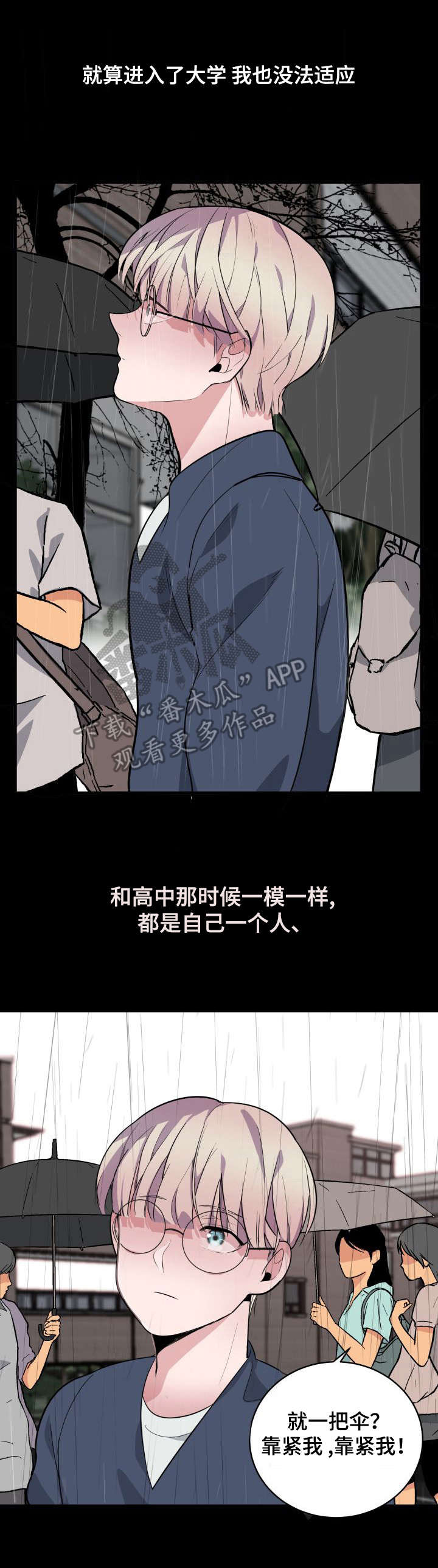 《独有香味》漫画最新章节第12章：抱有期望免费下拉式在线观看章节第【5】张图片