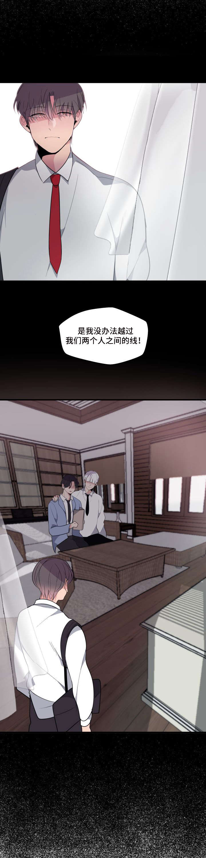 《独有香味》漫画最新章节第14章：房间免费下拉式在线观看章节第【11】张图片