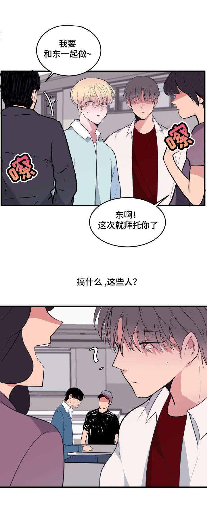 《独有香味》漫画最新章节第16章：欺负人免费下拉式在线观看章节第【9】张图片