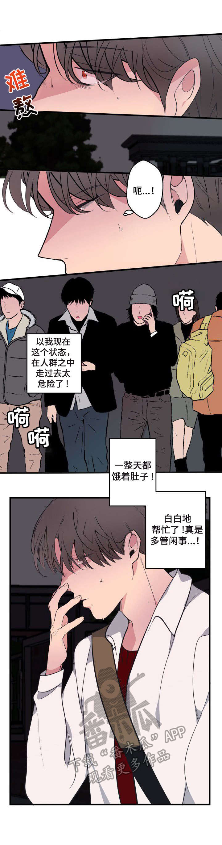 《独有香味》漫画最新章节第17章：渴的厉害免费下拉式在线观看章节第【2】张图片