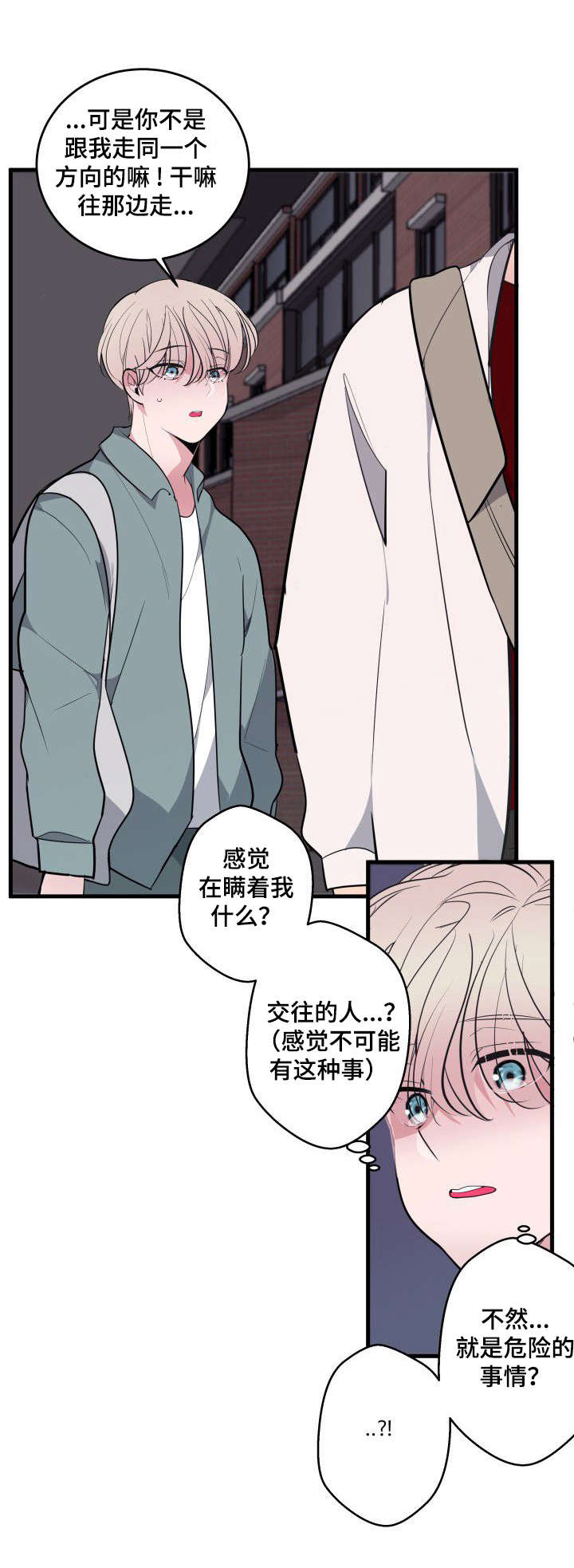 《独有香味》漫画最新章节第17章：渴的厉害免费下拉式在线观看章节第【4】张图片