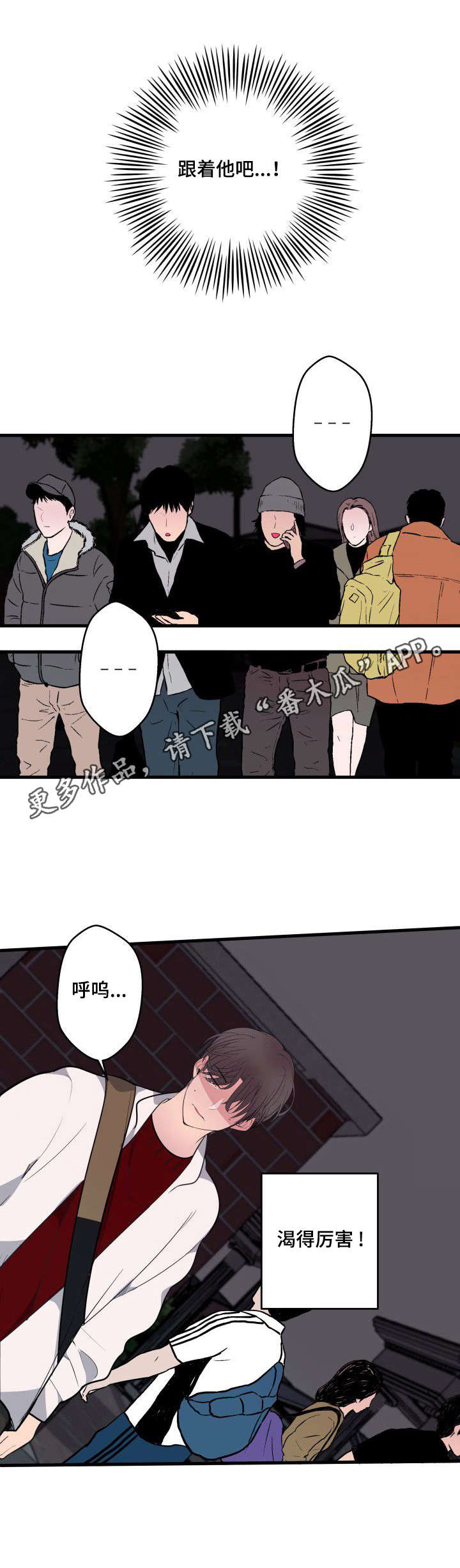 《独有香味》漫画最新章节第17章：渴的厉害免费下拉式在线观看章节第【3】张图片