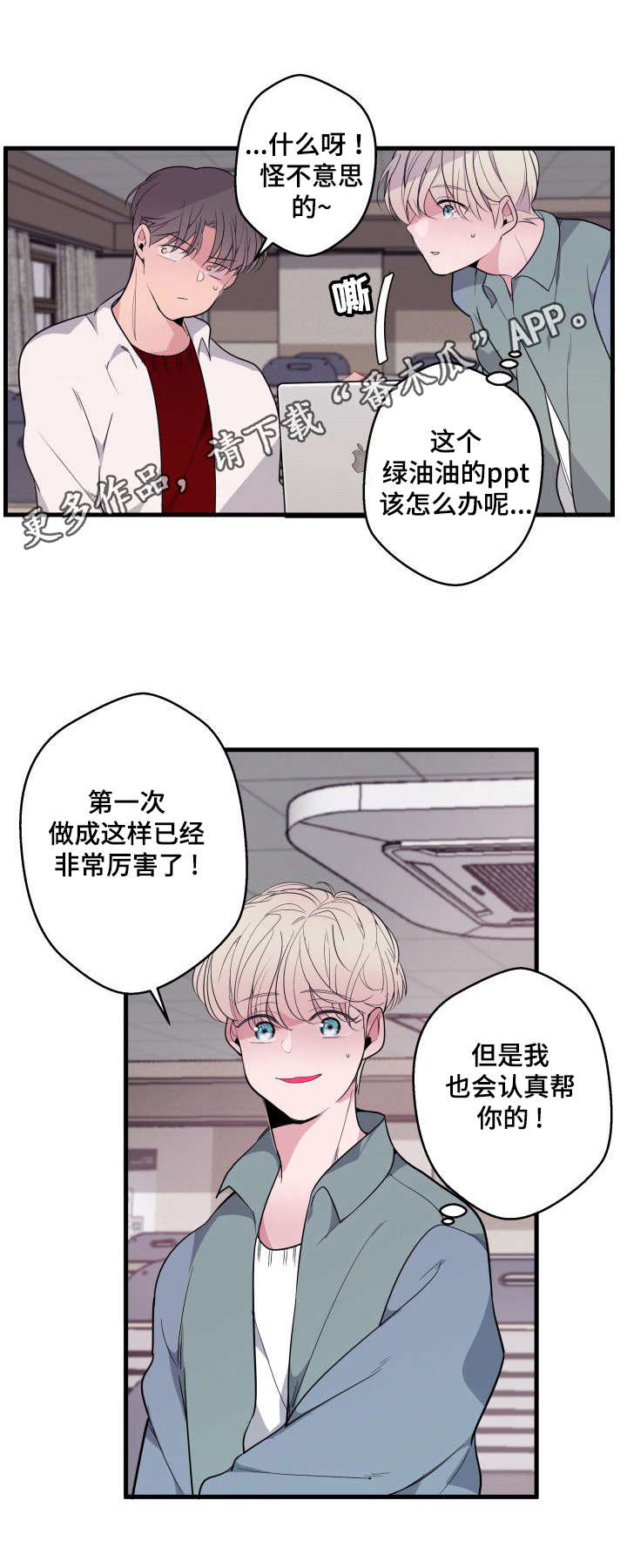 《独有香味》漫画最新章节第17章：渴的厉害免费下拉式在线观看章节第【8】张图片