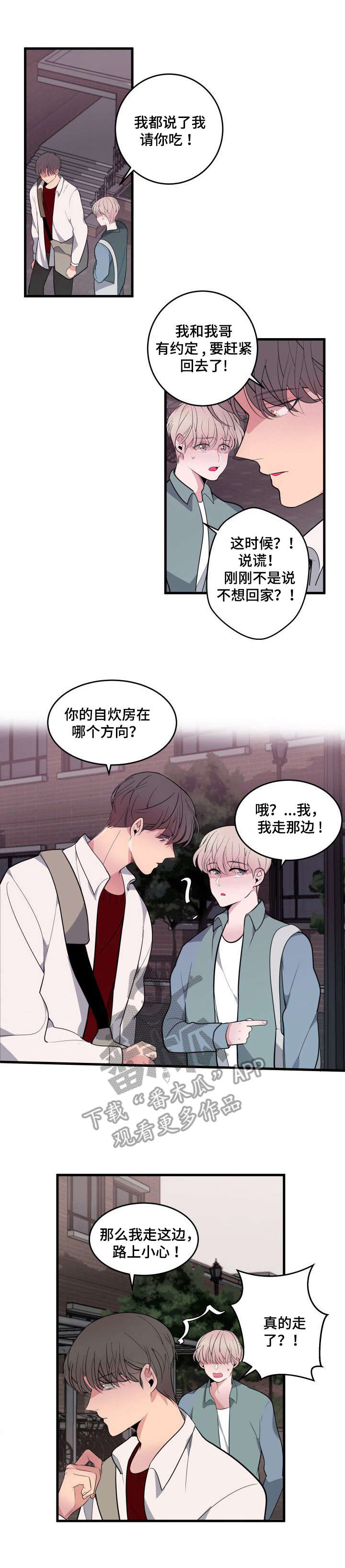 《独有香味》漫画最新章节第17章：渴的厉害免费下拉式在线观看章节第【5】张图片