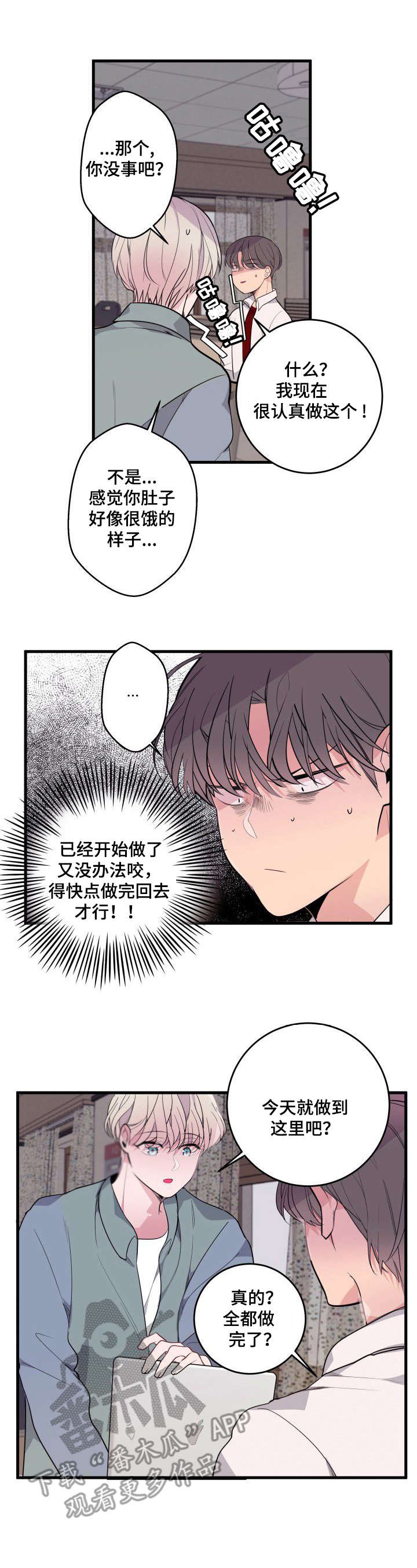 《独有香味》漫画最新章节第17章：渴的厉害免费下拉式在线观看章节第【10】张图片