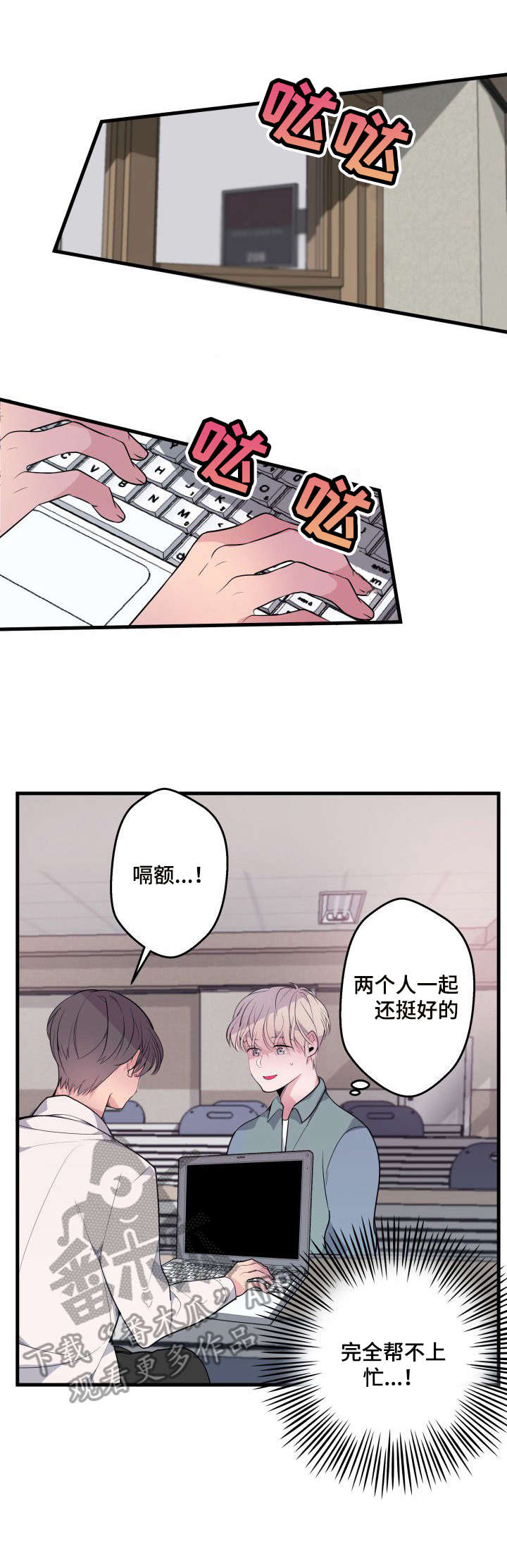 《独有香味》漫画最新章节第17章：渴的厉害免费下拉式在线观看章节第【11】张图片