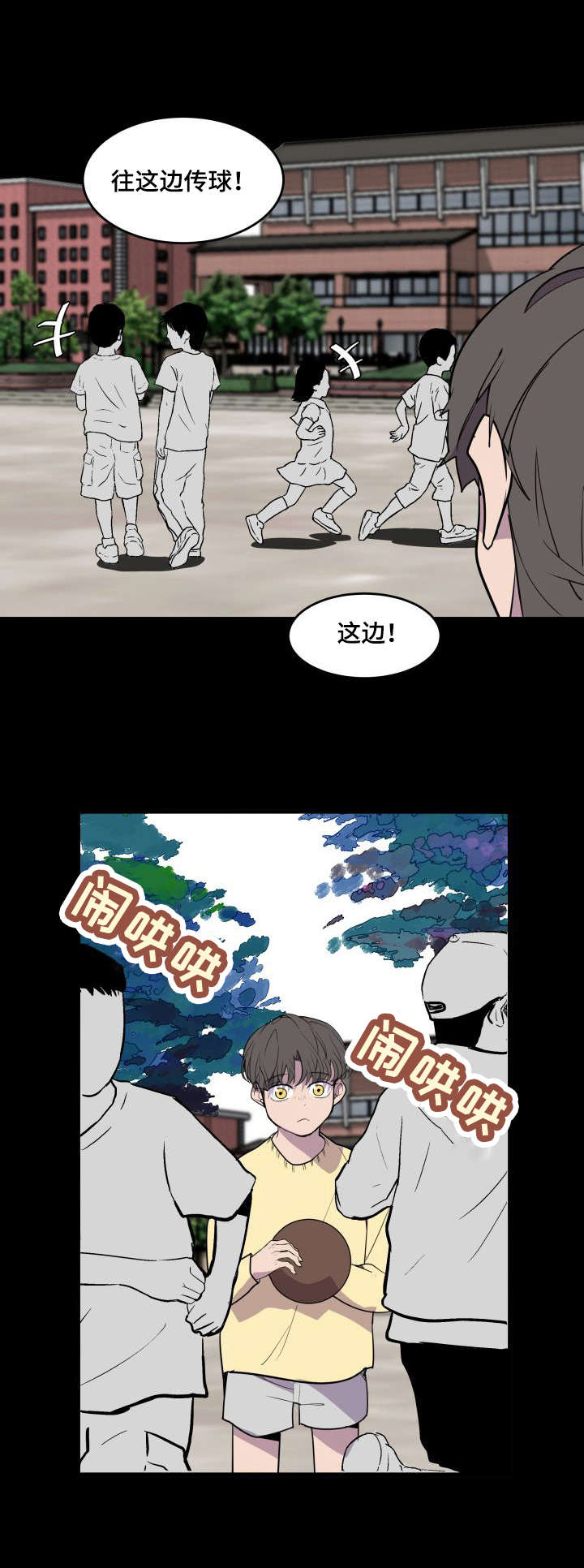 《独有香味》漫画最新章节第23章：疏远免费下拉式在线观看章节第【5】张图片