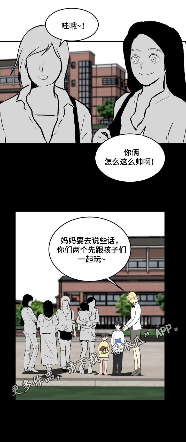 《独有香味》漫画最新章节第23章：疏远免费下拉式在线观看章节第【8】张图片