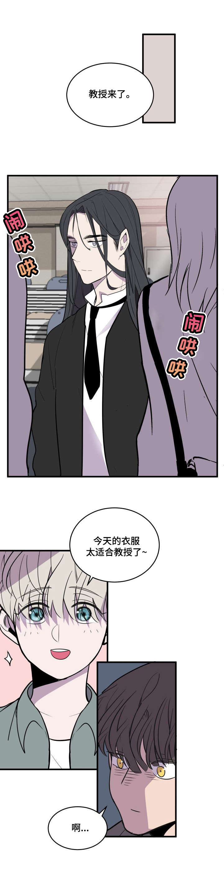 《独有香味》漫画最新章节第24章：邀请免费下拉式在线观看章节第【9】张图片