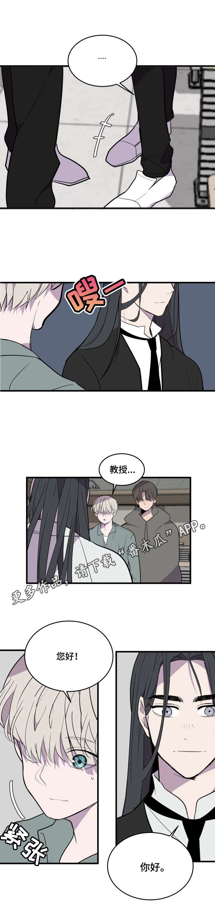 《独有香味》漫画最新章节第24章：邀请免费下拉式在线观看章节第【8】张图片