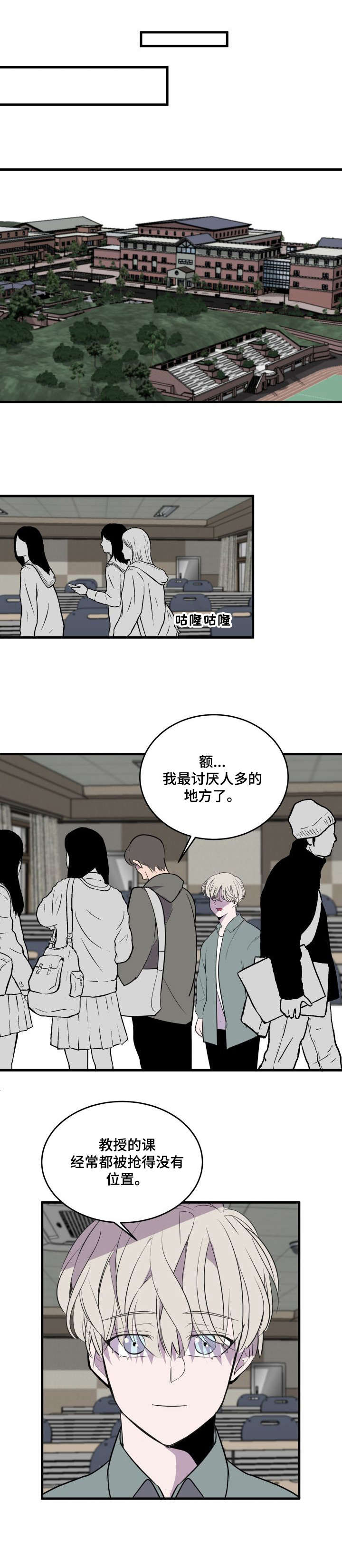 《独有香味》漫画最新章节第24章：邀请免费下拉式在线观看章节第【11】张图片