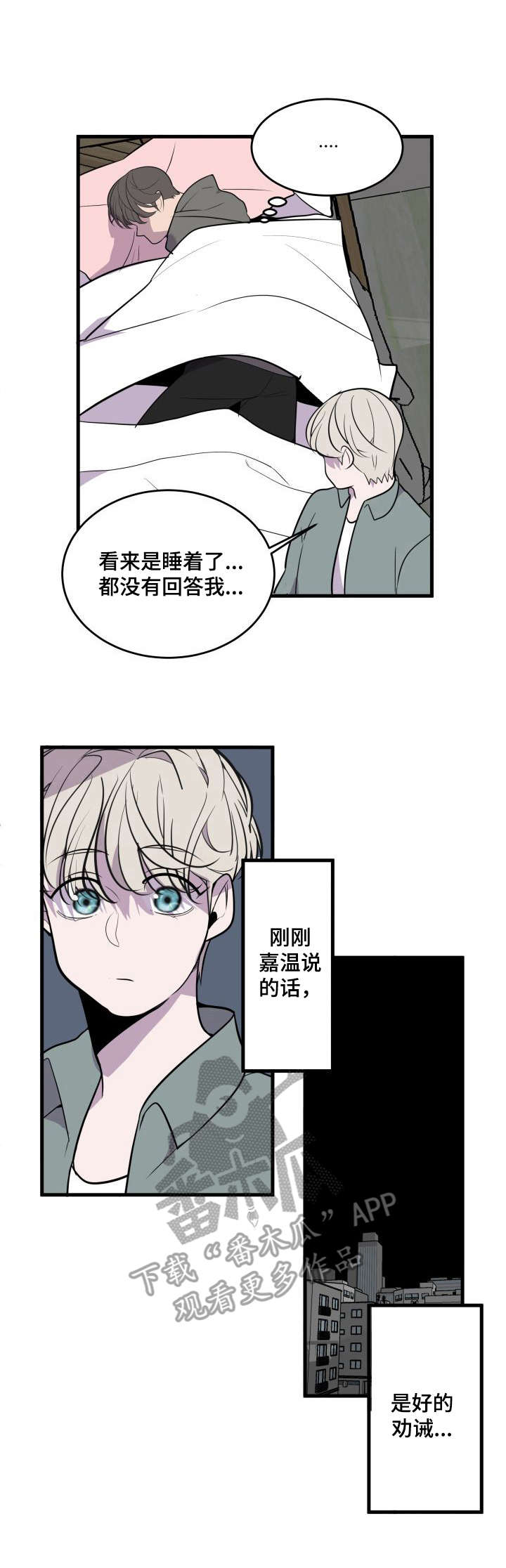 《独有香味》漫画最新章节第24章：邀请免费下拉式在线观看章节第【12】张图片