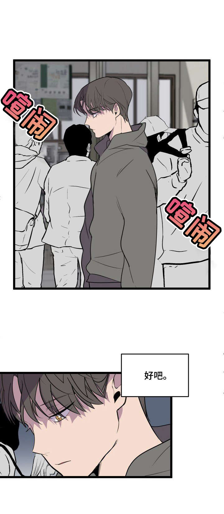 《独有香味》漫画最新章节第25章：警告免费下拉式在线观看章节第【1】张图片