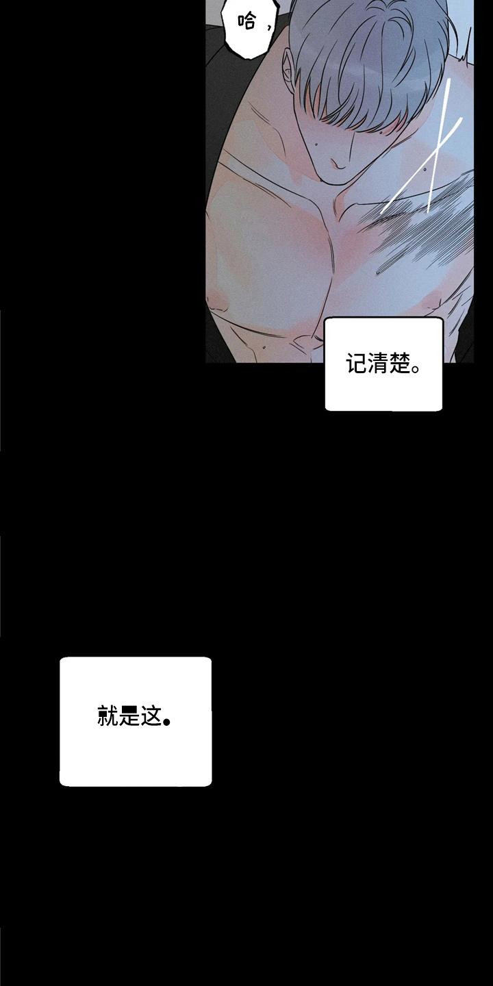 主宰者-第77章：【第二季】谎话精全彩韩漫标签