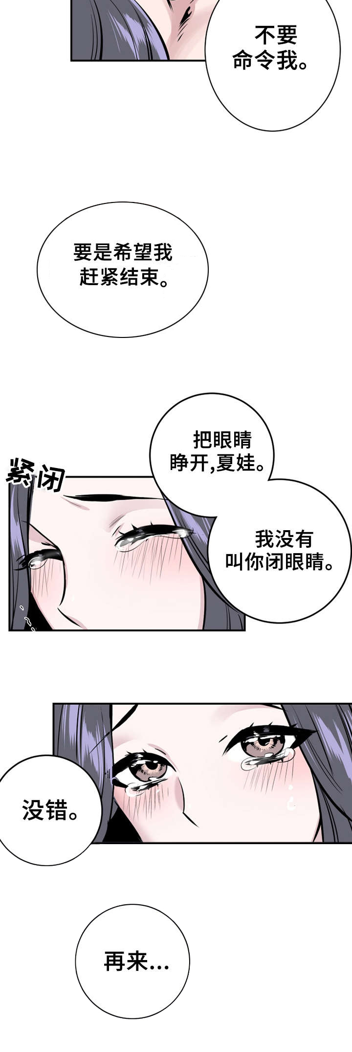 《我的夜王子》漫画最新章节第2章：去医院免费下拉式在线观看章节第【5】张图片