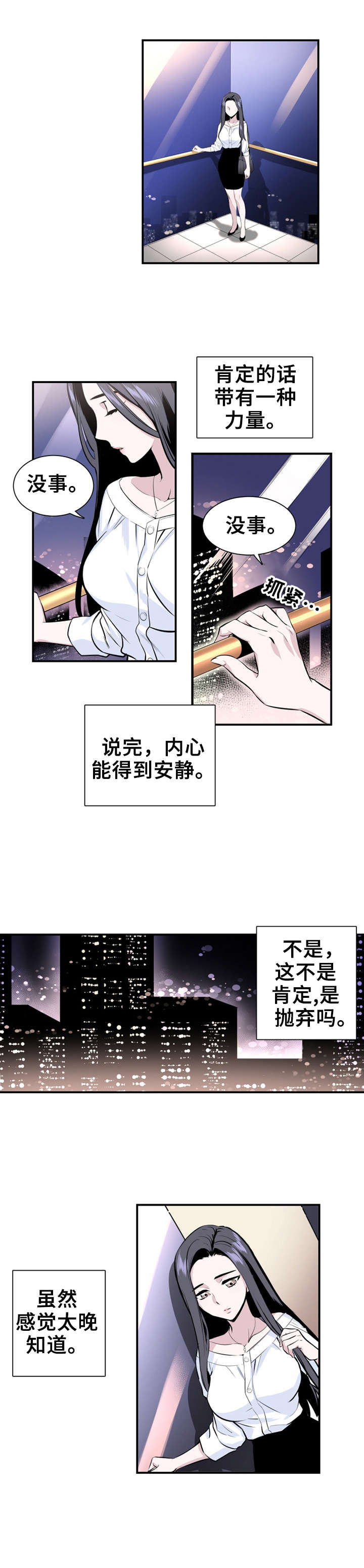 《我的夜王子》漫画最新章节第2章：去医院免费下拉式在线观看章节第【2】张图片