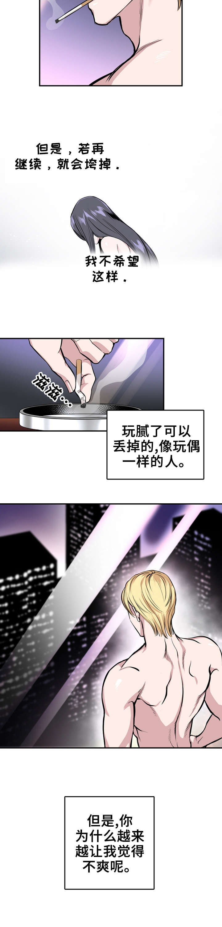 《我的夜王子》漫画最新章节第2章：去医院免费下拉式在线观看章节第【3】张图片