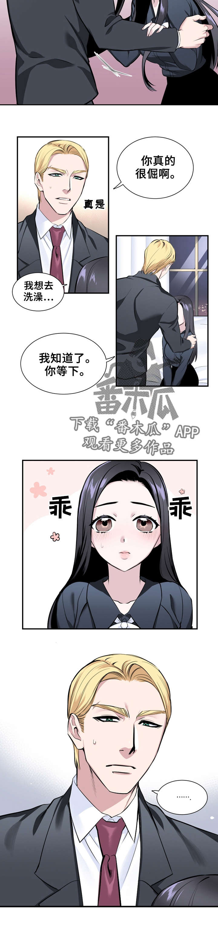 《我的夜王子》漫画最新章节第7章：照顾免费下拉式在线观看章节第【7】张图片