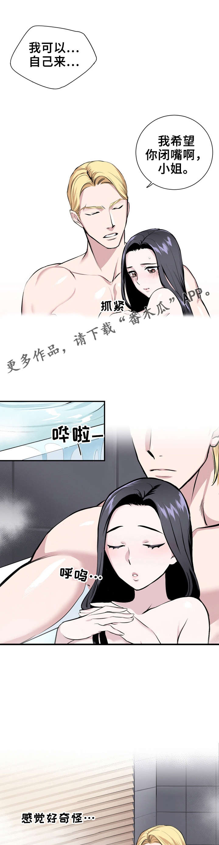 《我的夜王子》漫画最新章节第7章：照顾免费下拉式在线观看章节第【5】张图片