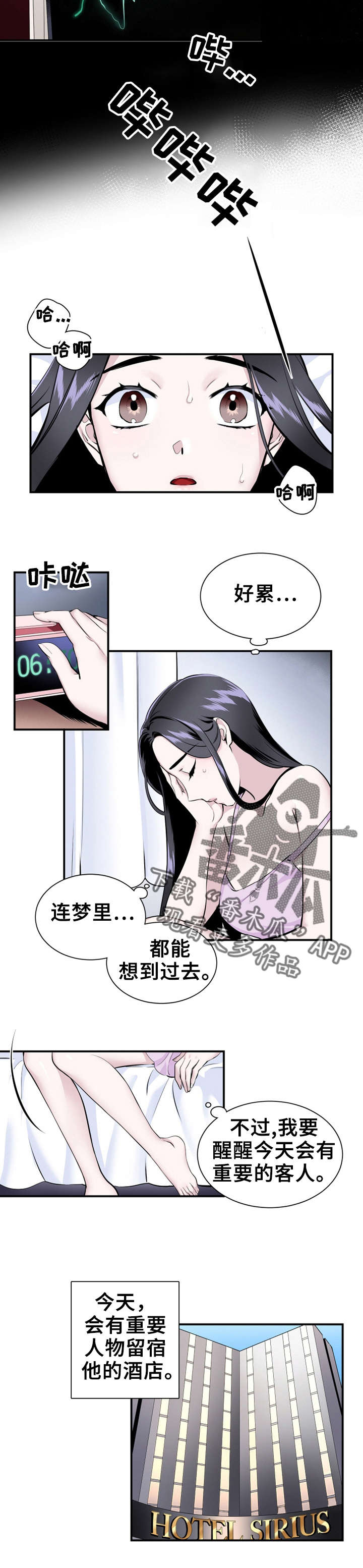 《我的夜王子》漫画最新章节第10章：少女杀手免费下拉式在线观看章节第【4】张图片