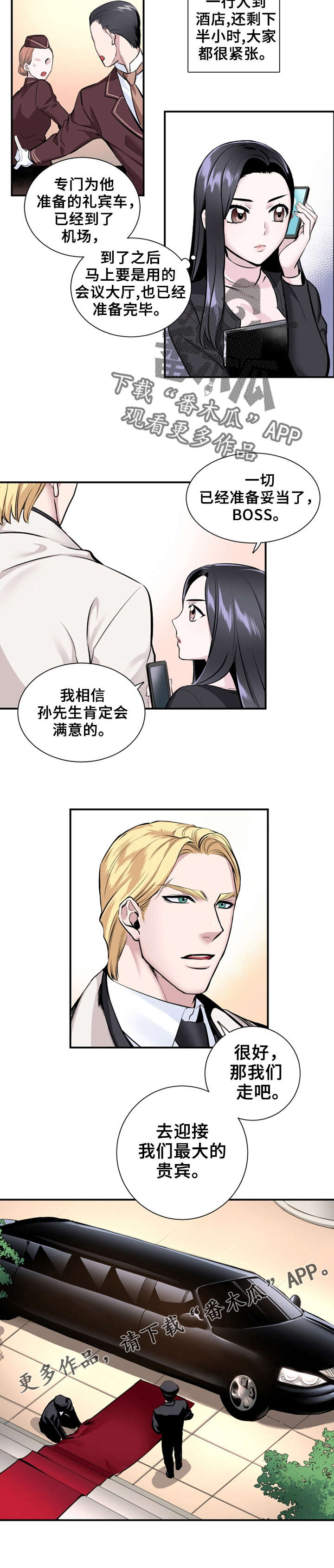 《我的夜王子》漫画最新章节第10章：少女杀手免费下拉式在线观看章节第【1】张图片