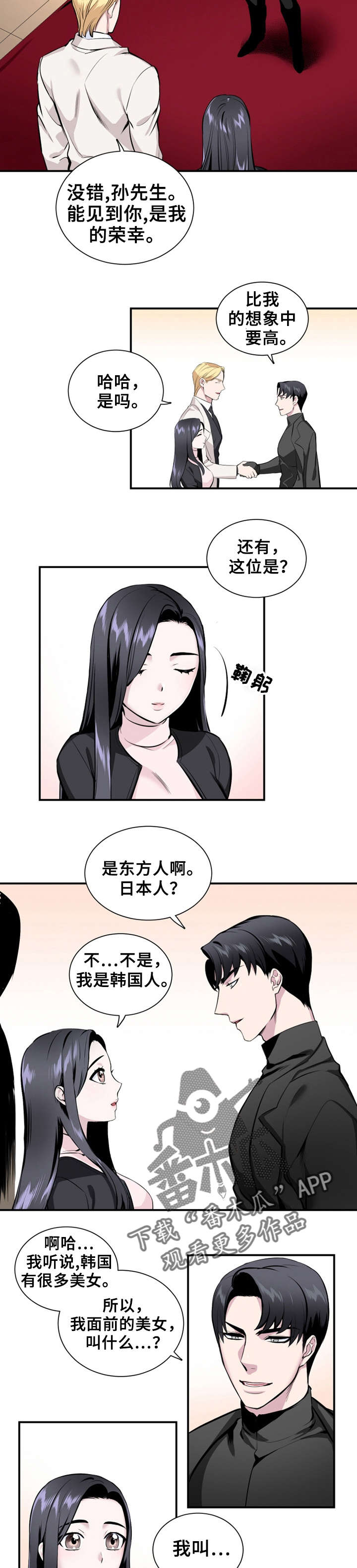 《我的夜王子》漫画最新章节第11章：心痛免费下拉式在线观看章节第【6】张图片