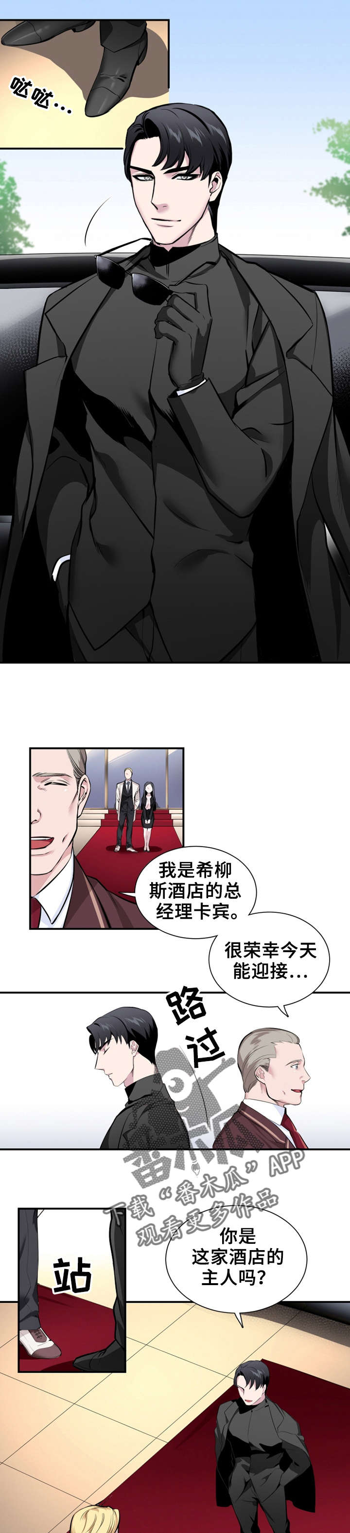 《我的夜王子》漫画最新章节第11章：心痛免费下拉式在线观看章节第【7】张图片