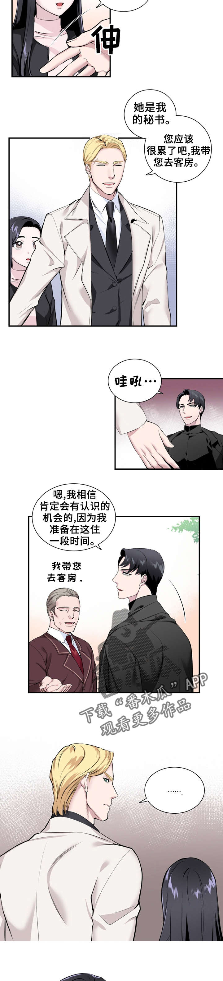 《我的夜王子》漫画最新章节第11章：心痛免费下拉式在线观看章节第【5】张图片