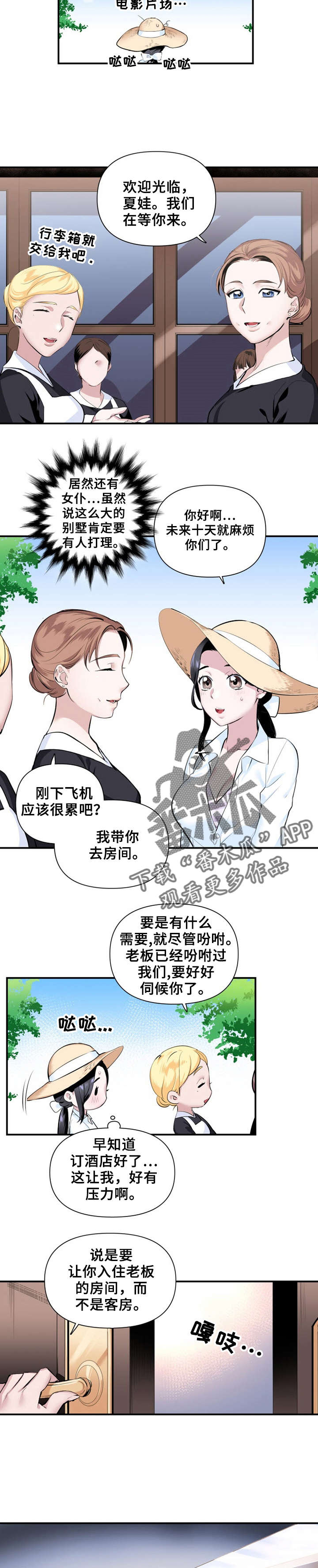 《我的夜王子》漫画最新章节第20章：抓捕免费下拉式在线观看章节第【6】张图片