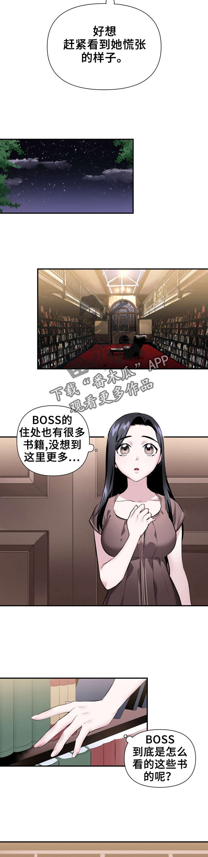 《我的夜王子》漫画最新章节第21章：老板来了免费下拉式在线观看章节第【7】张图片