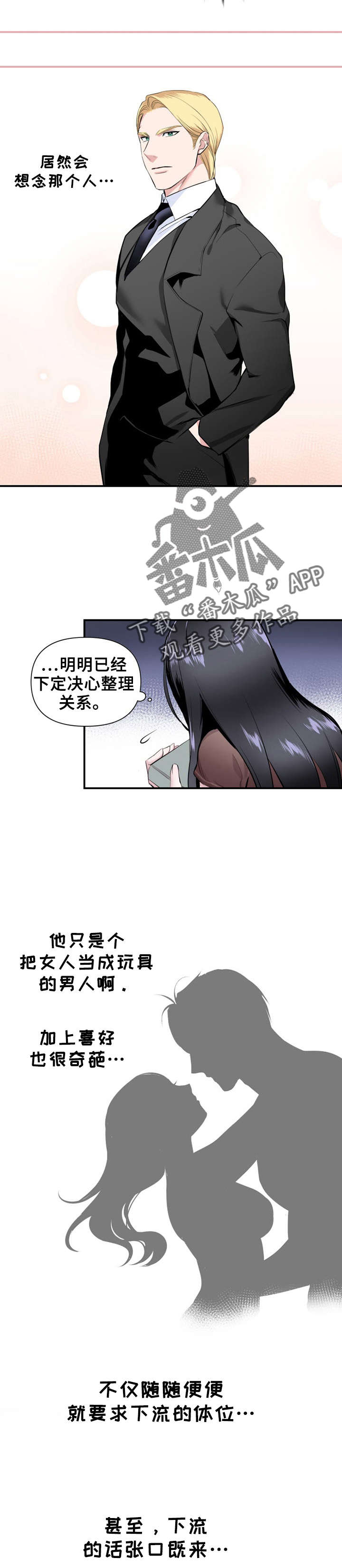 《我的夜王子》漫画最新章节第21章：老板来了免费下拉式在线观看章节第【4】张图片