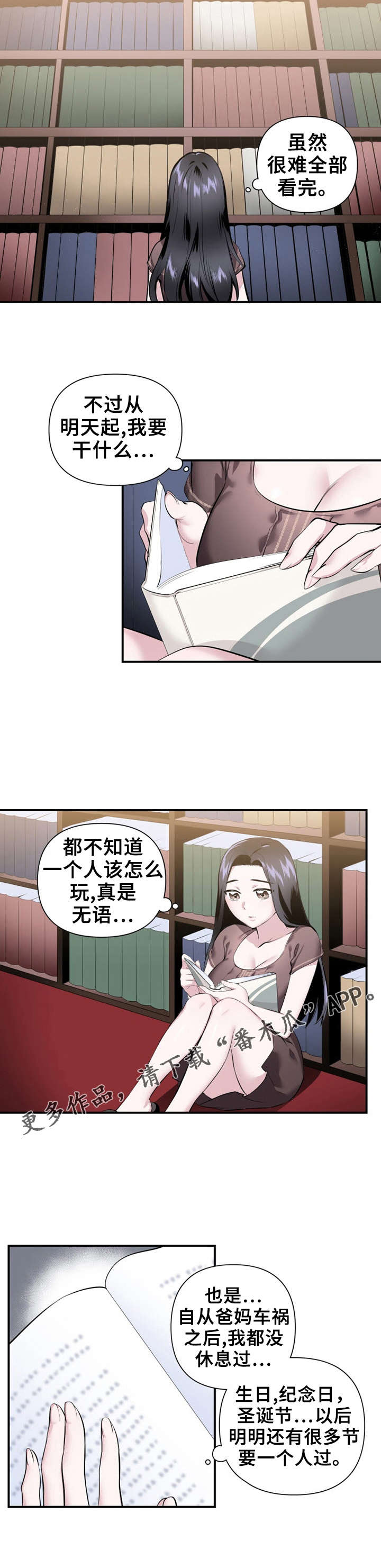 《我的夜王子》漫画最新章节第21章：老板来了免费下拉式在线观看章节第【6】张图片