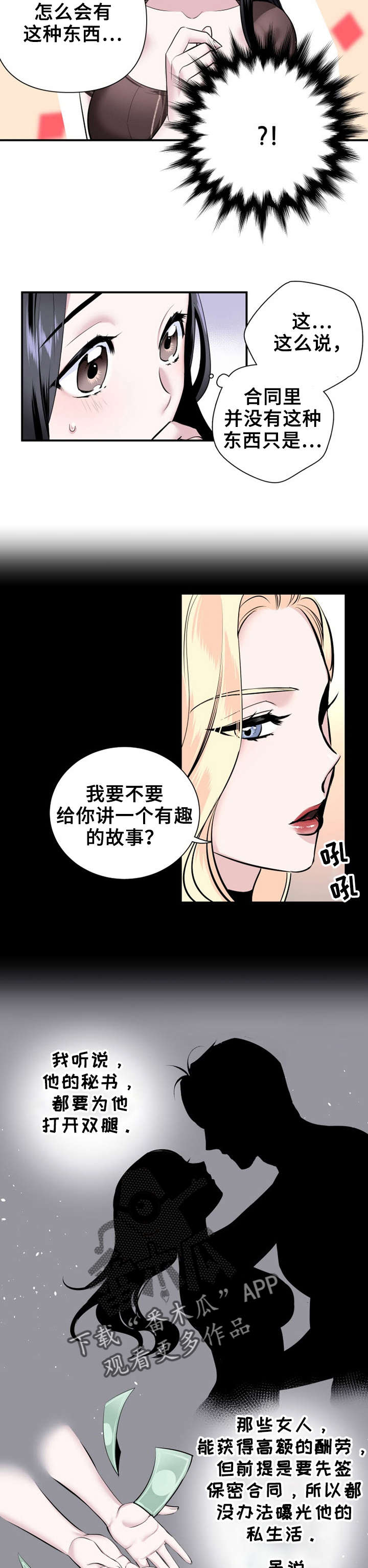 《我的夜王子》漫画最新章节第22章：表白免费下拉式在线观看章节第【2】张图片