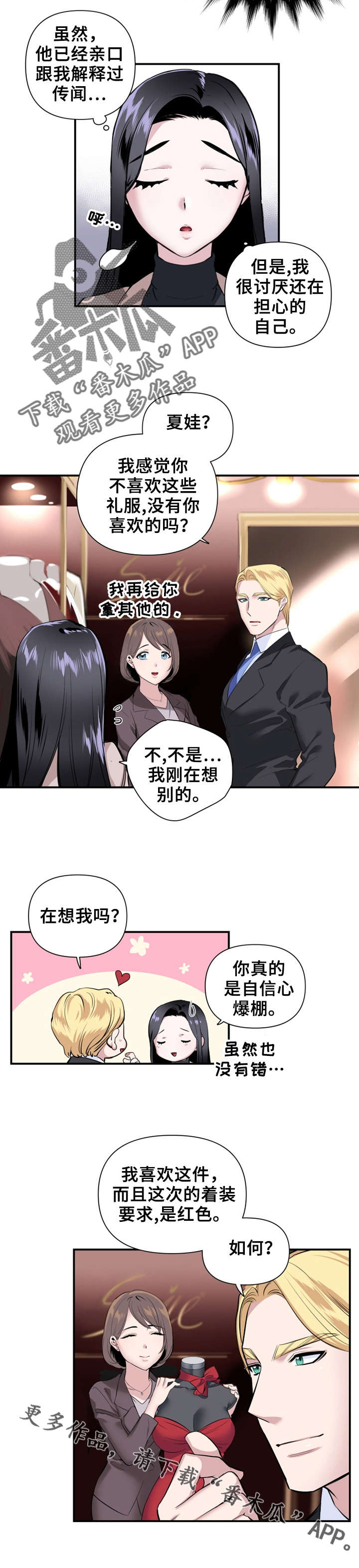 《我的夜王子》漫画最新章节第27章：公开恋情免费下拉式在线观看章节第【5】张图片