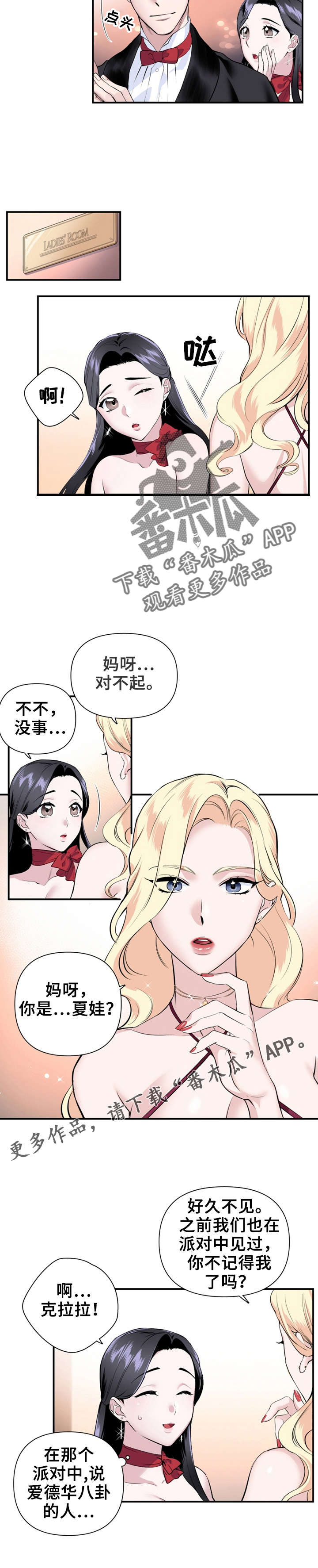 《我的夜王子》漫画最新章节第27章：公开恋情免费下拉式在线观看章节第【1】张图片