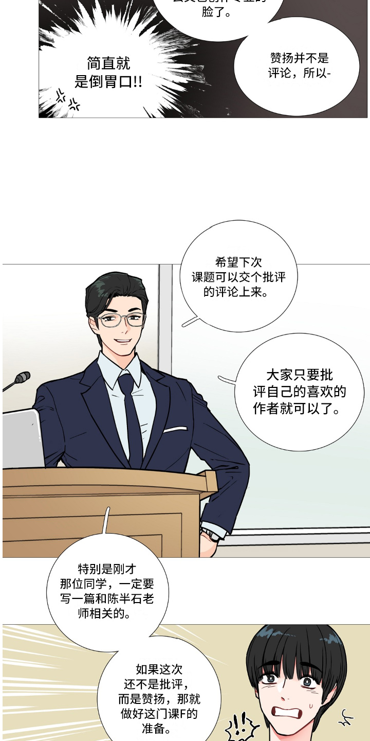 《囚笼正传》漫画最新章节第4章：不喜欢免费下拉式在线观看章节第【9】张图片