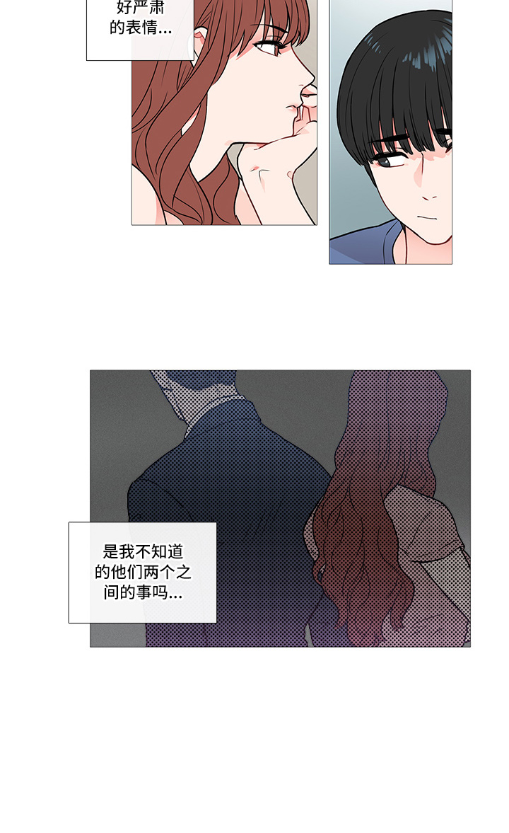 《囚笼正传》漫画最新章节第6章：卞教授免费下拉式在线观看章节第【9】张图片