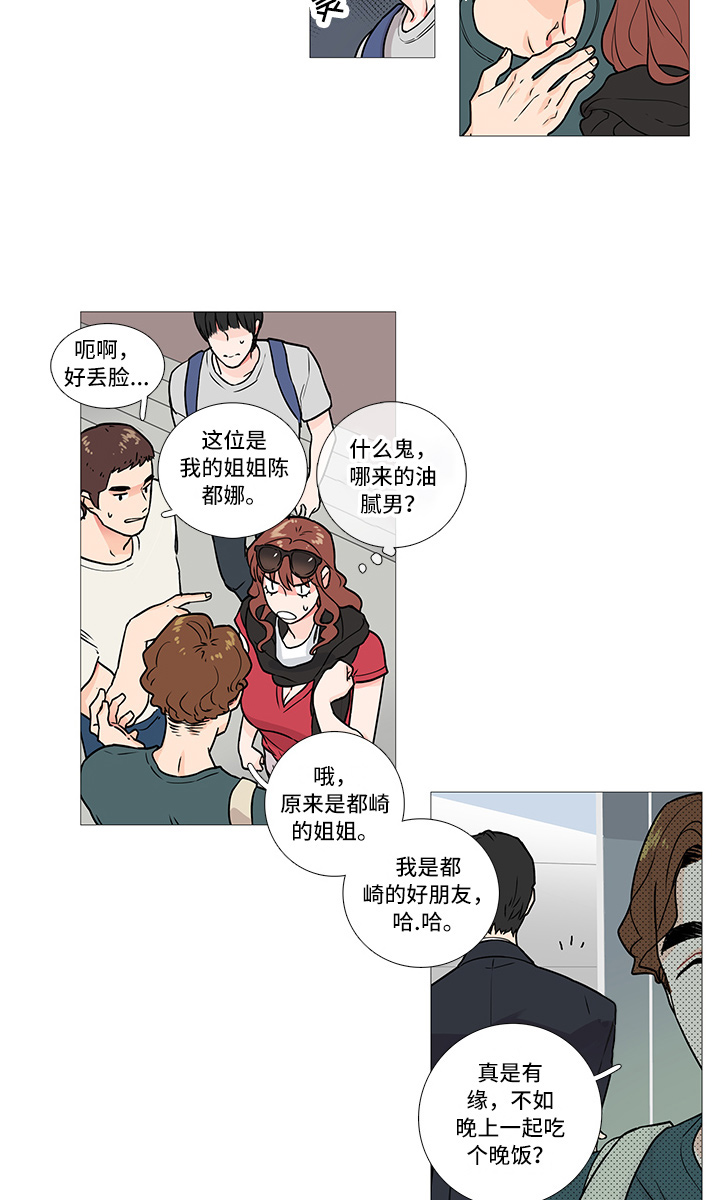 《囚笼正传》漫画最新章节第8章：兴奋免费下拉式在线观看章节第【7】张图片