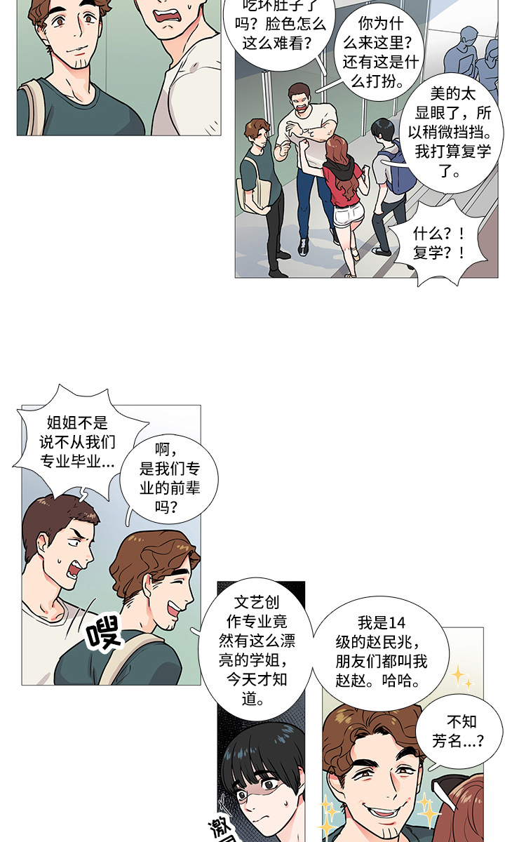 《囚笼正传》漫画最新章节第8章：兴奋免费下拉式在线观看章节第【8】张图片