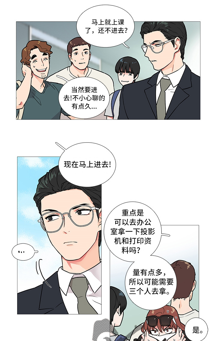 《囚笼正传》漫画最新章节第8章：兴奋免费下拉式在线观看章节第【5】张图片