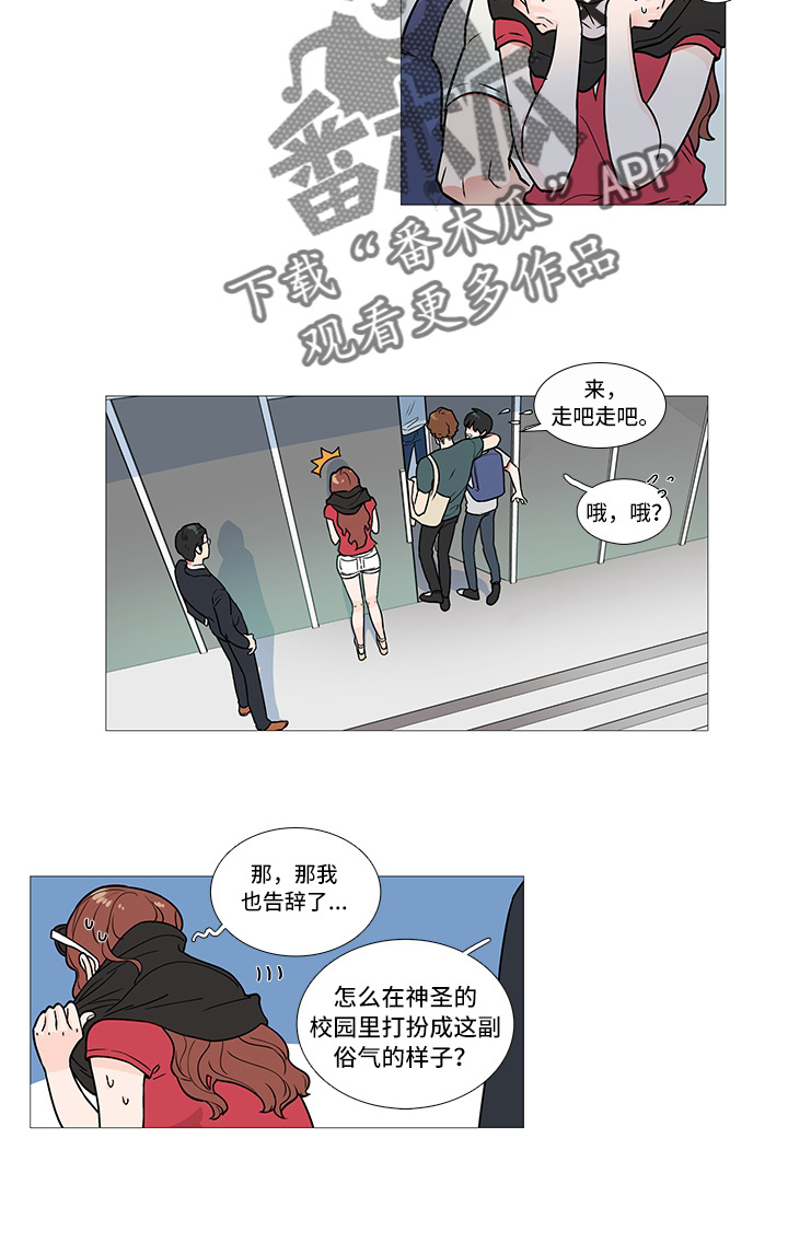 《囚笼正传》漫画最新章节第8章：兴奋免费下拉式在线观看章节第【4】张图片