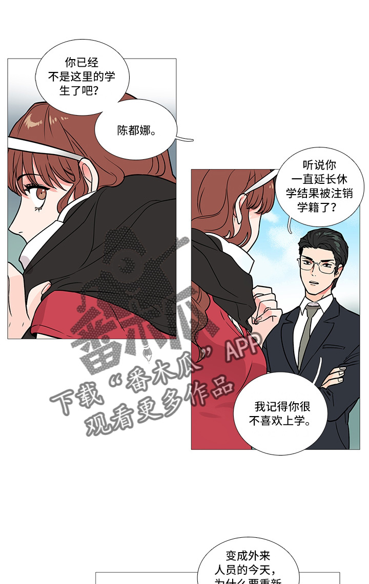 《囚笼正传》漫画最新章节第8章：兴奋免费下拉式在线观看章节第【3】张图片